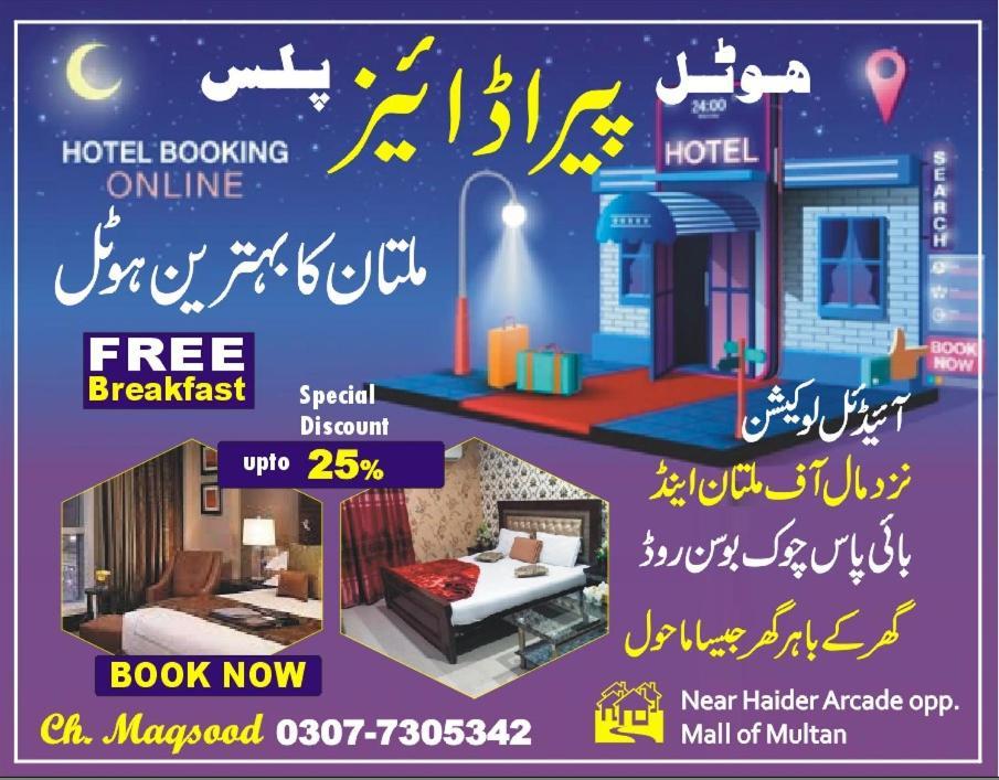 Hotel Paradise Plus Multan Exterior photo